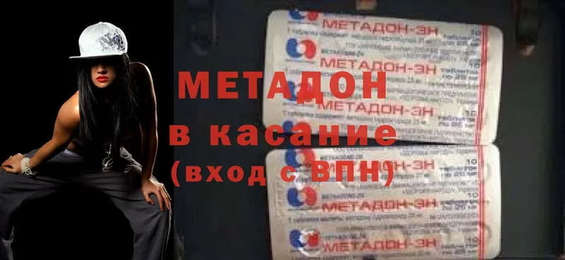 Метадон белоснежный  МЕГА ТОР  Вологда 