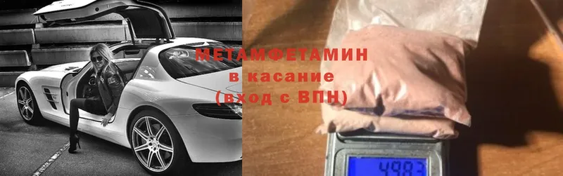 Метамфетамин мет  даркнет сайт  Вологда 